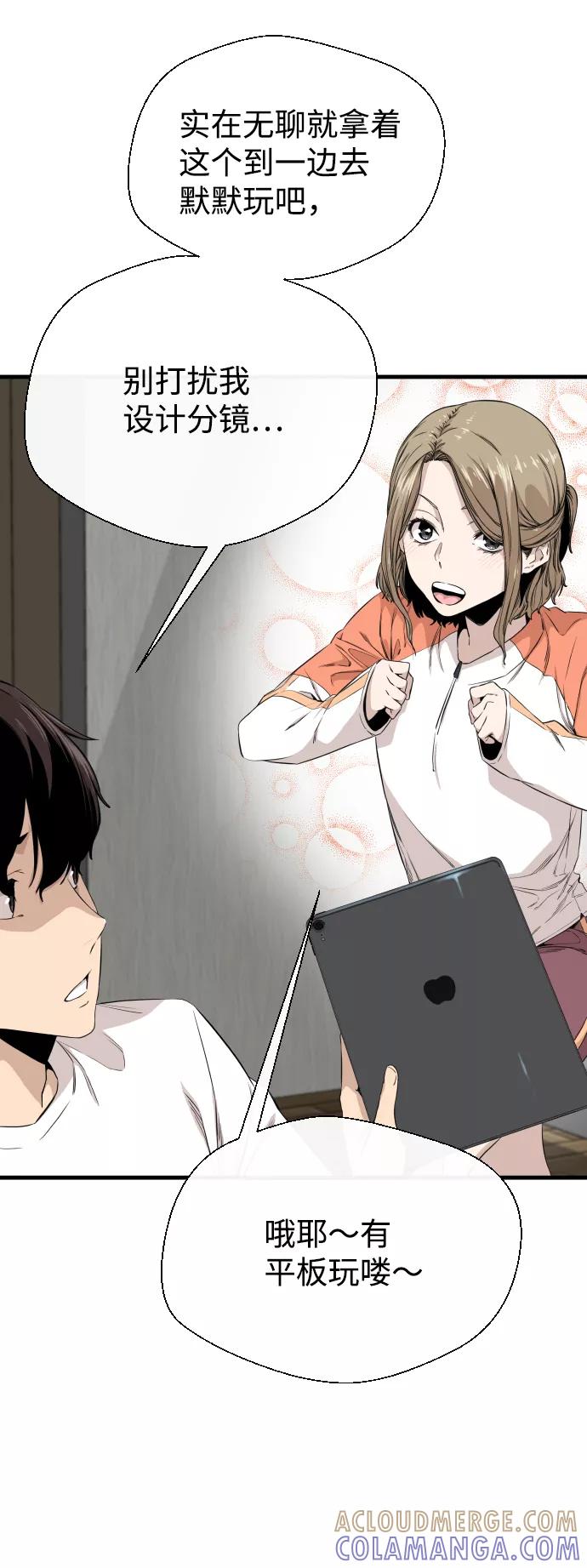 《无痕的一天》第3话 第46页