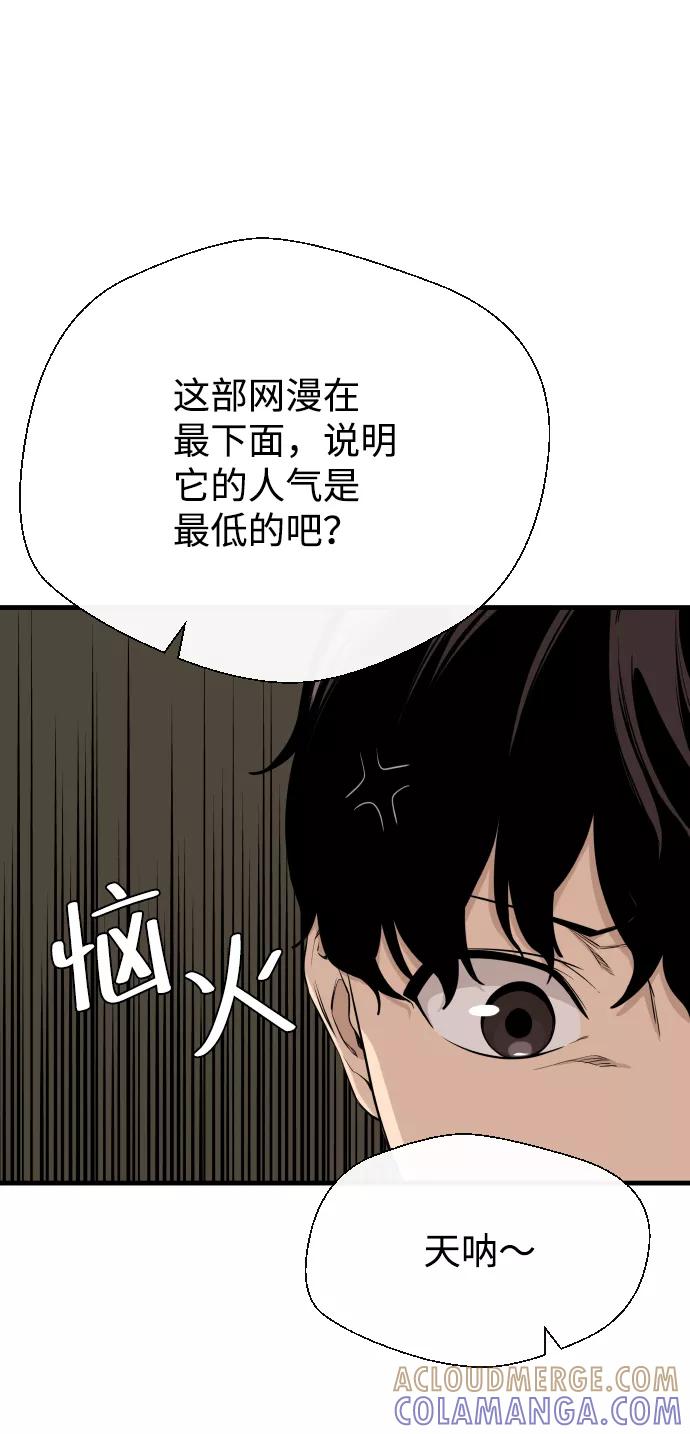 《无痕的一天》第3话 第49页