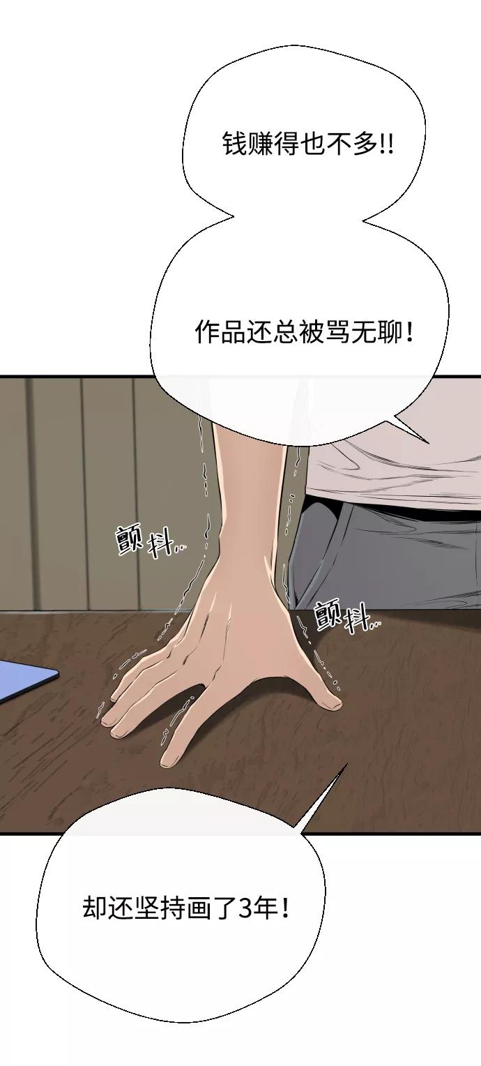 《无痕的一天》第3话 第57页