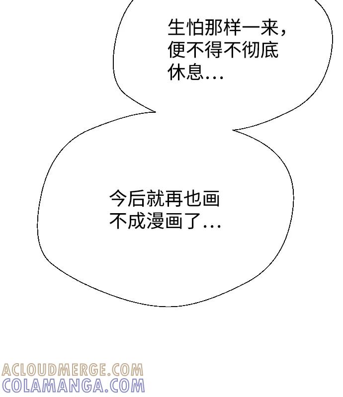 《无痕的一天》第3话 第64页