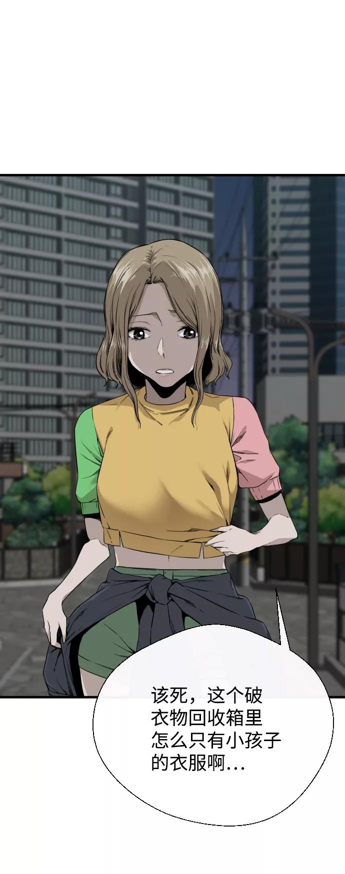 《无痕的一天》第3话 第2页