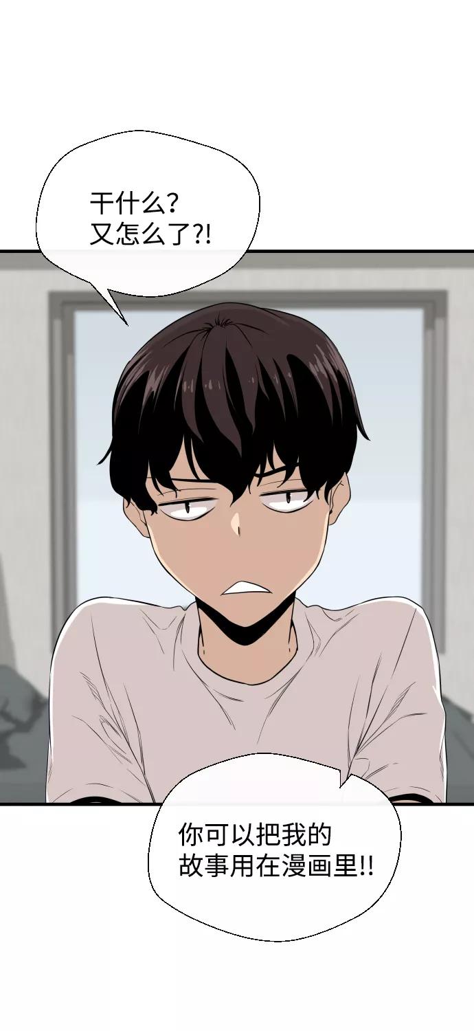 《无痕的一天》第3话 第71页