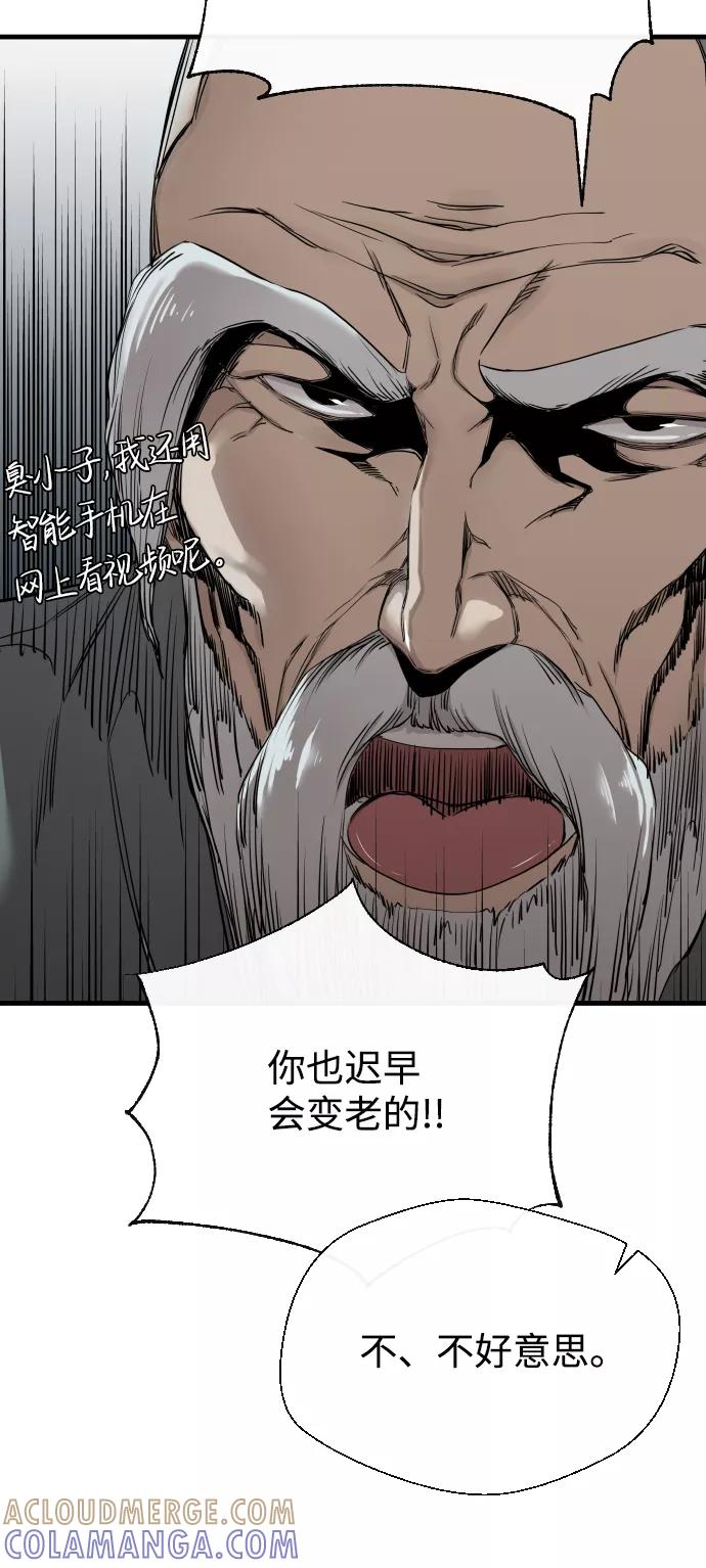 《无痕的一天》第3话 第10页