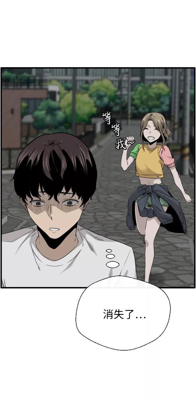 《无痕的一天》第3话 第3页