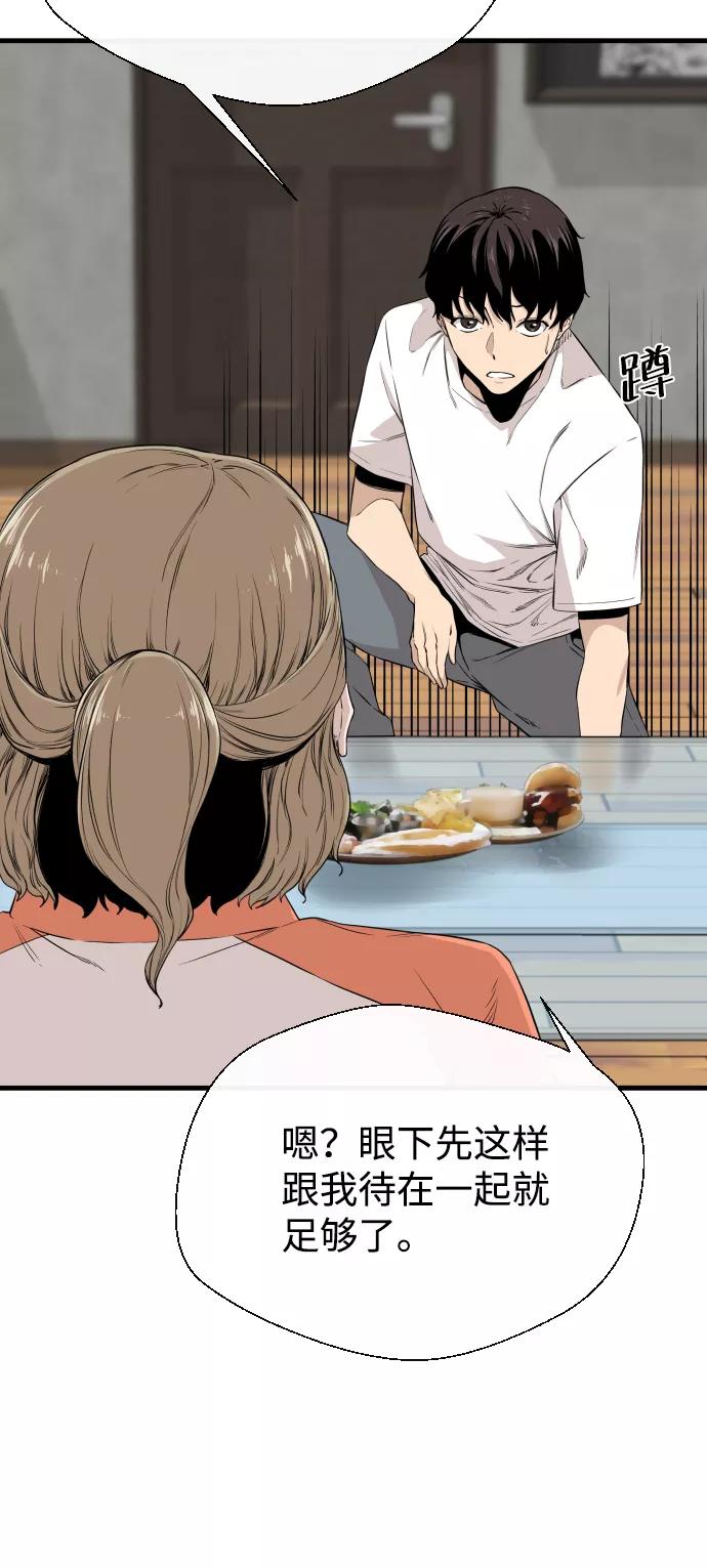 《无痕的一天》第3话 第32页