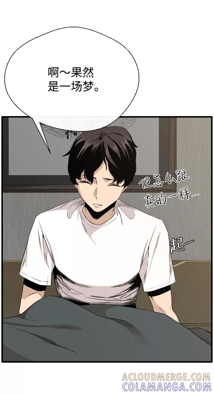 《无痕的一天》第3话 第22页