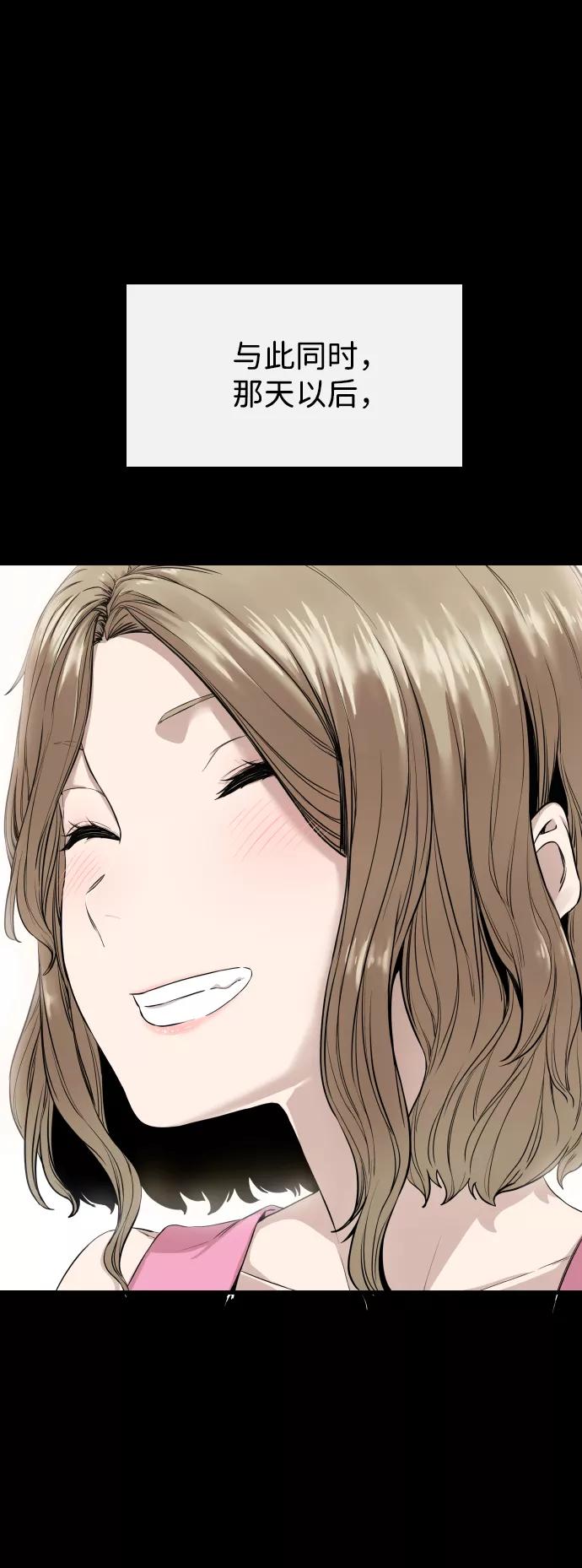 《无痕的一天》第3话 第90页