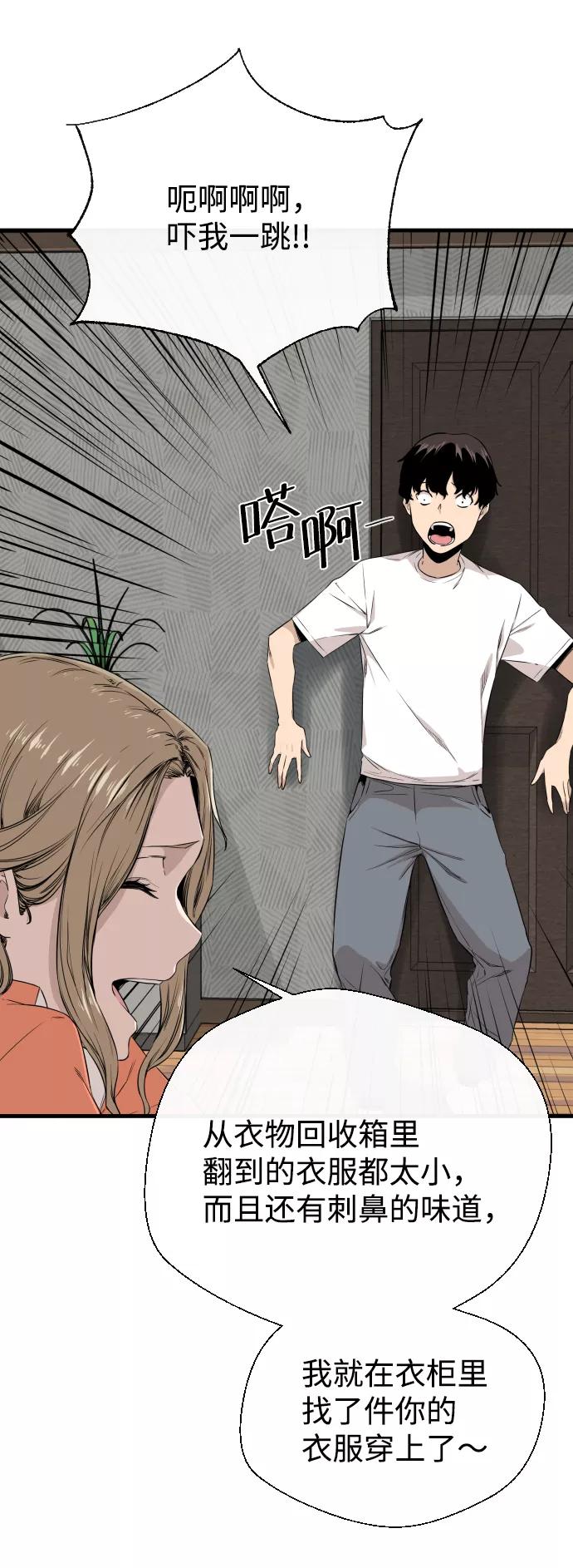 《无痕的一天》第3话 第27页