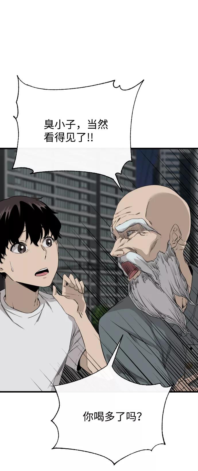 《无痕的一天》第3话 第8页