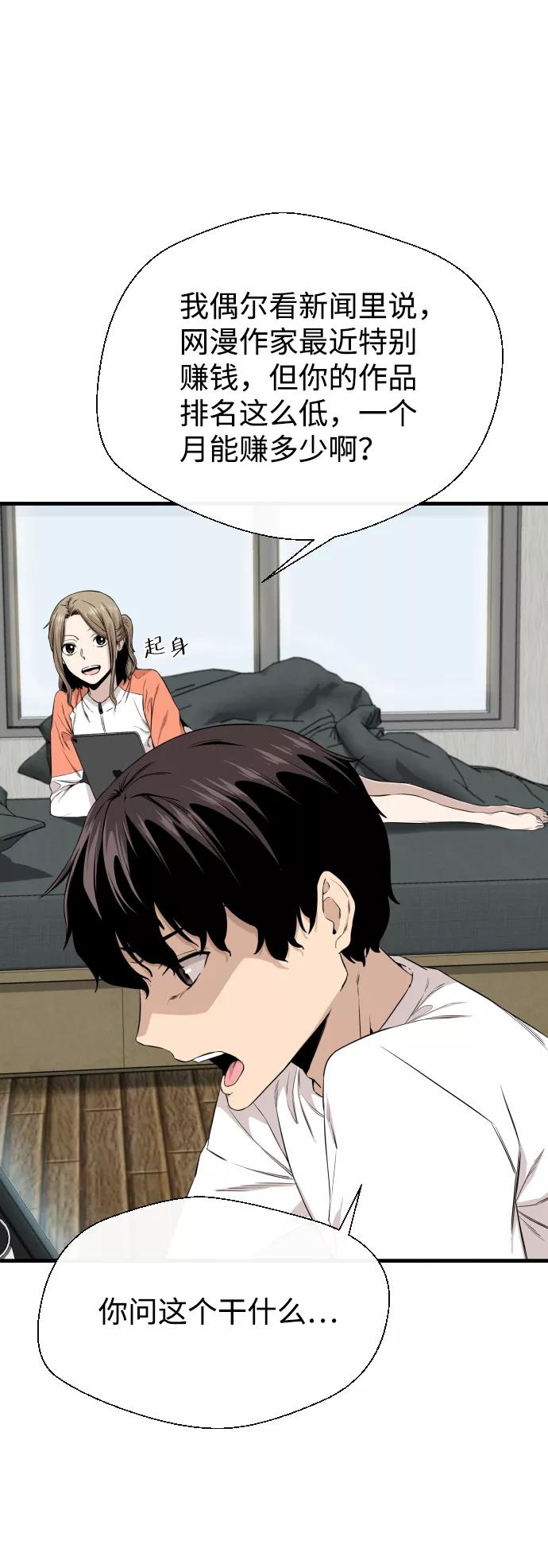 《无痕的一天》第3话 第51页