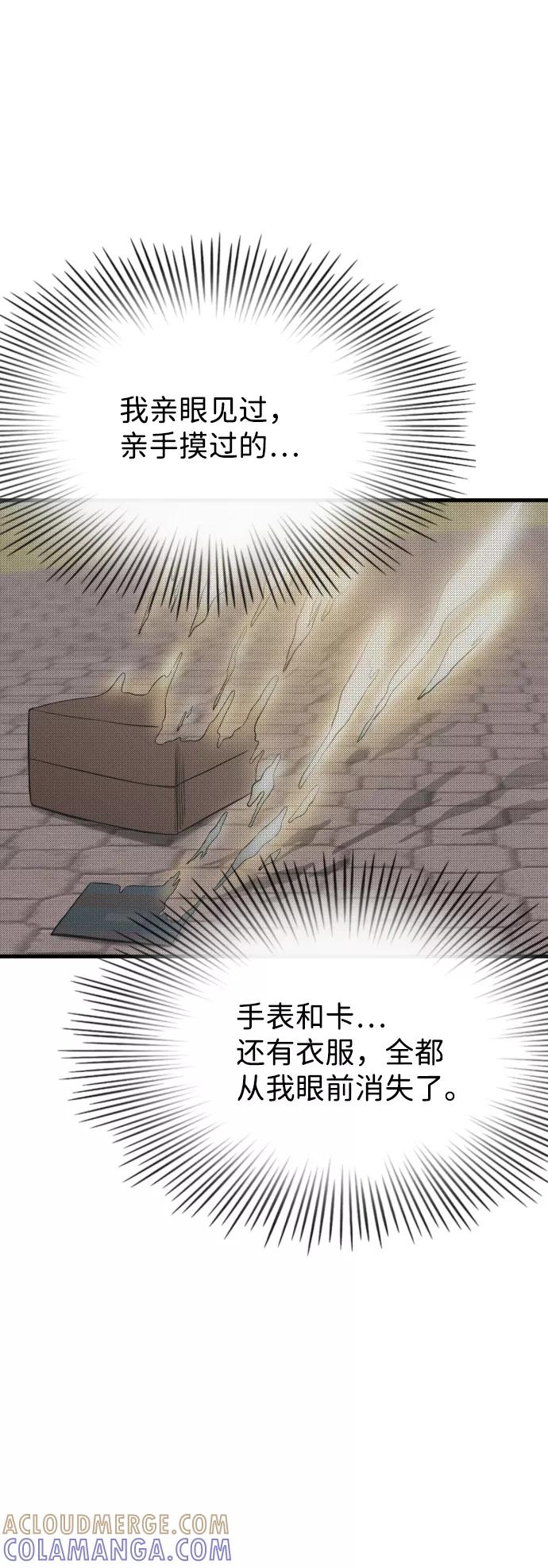 《无痕的一天》第3话 第4页