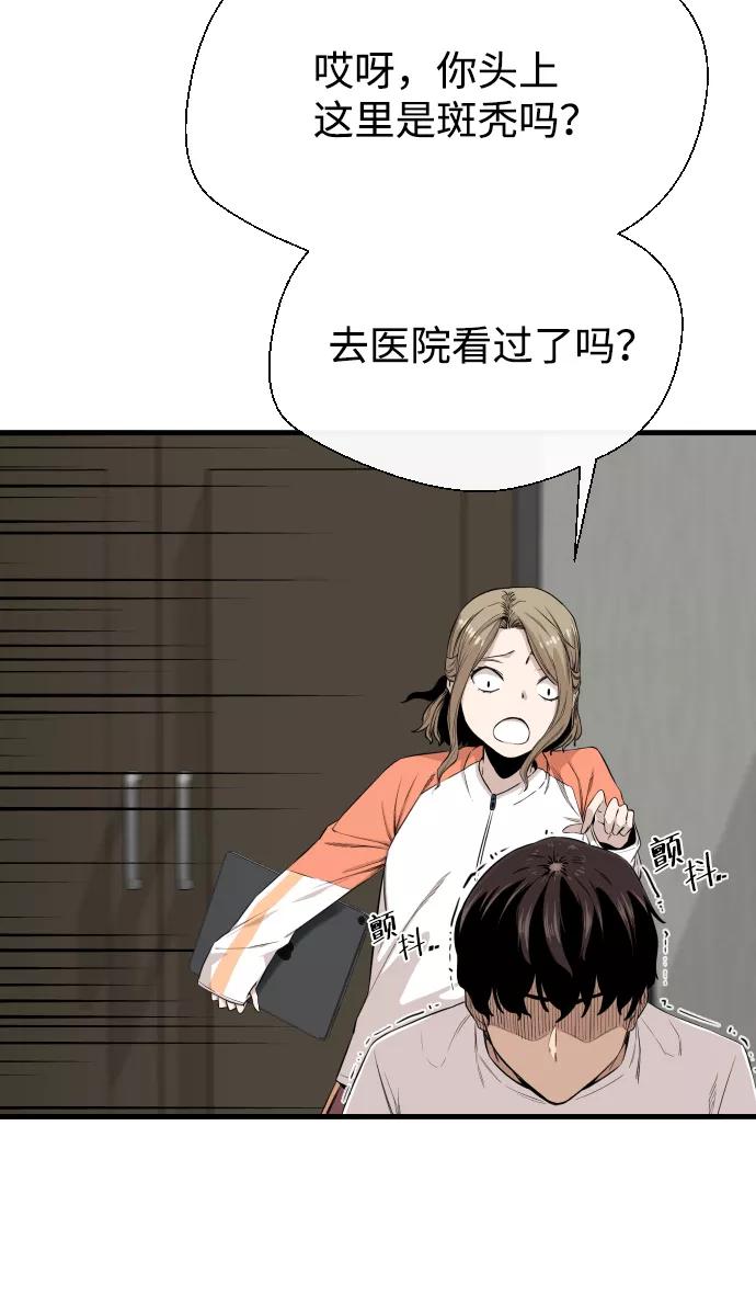 《无痕的一天》第3话 第54页