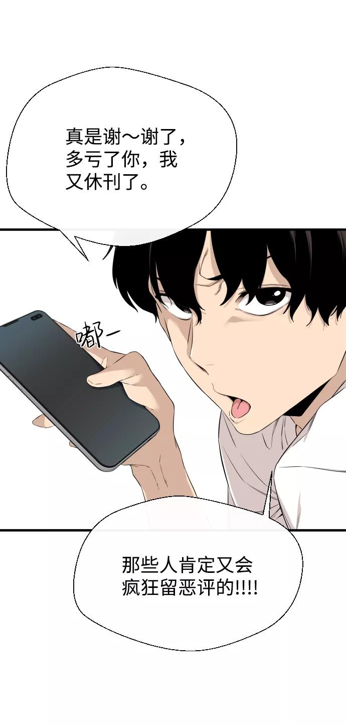《无痕的一天》第3话 第68页