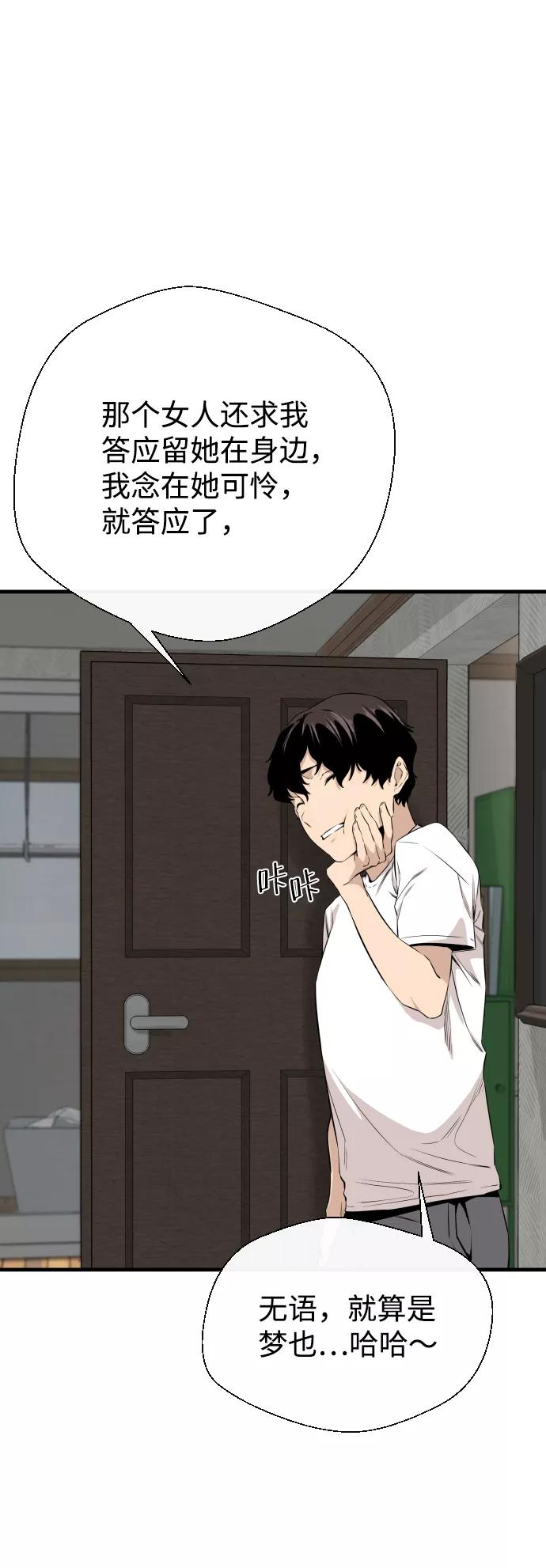 《无痕的一天》第3话 第24页