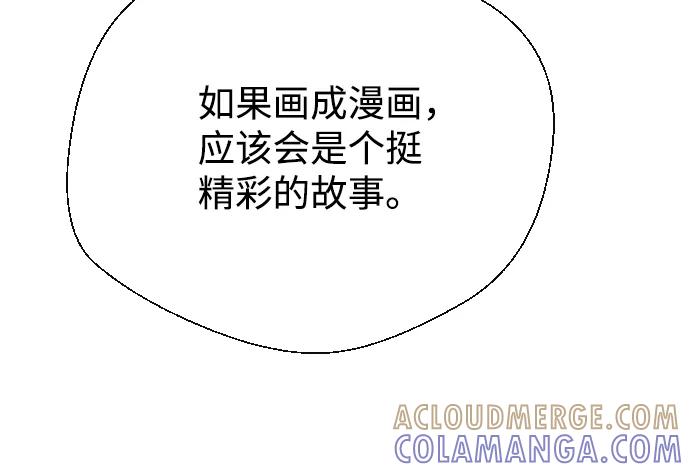 《无痕的一天》第3话 第73页