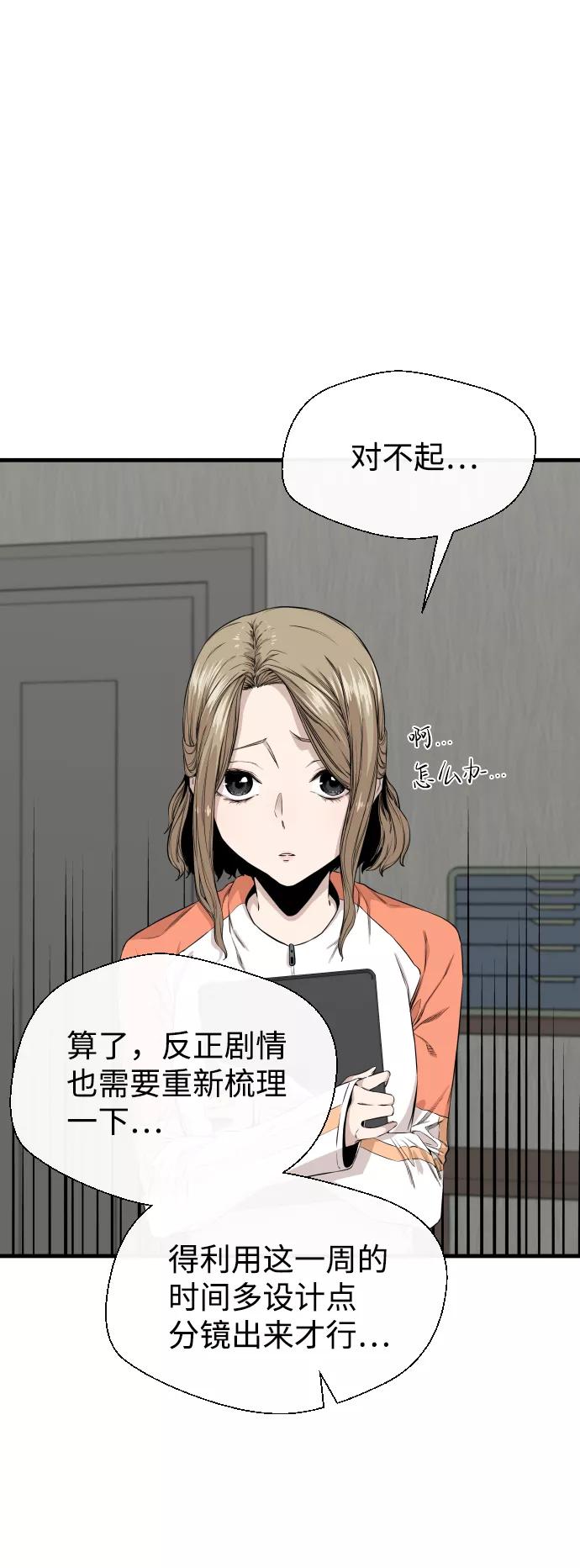 《无痕的一天》第3话 第69页