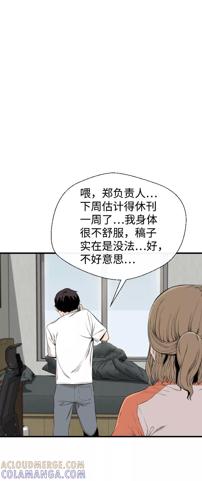 《无痕的一天》第3话 第67页