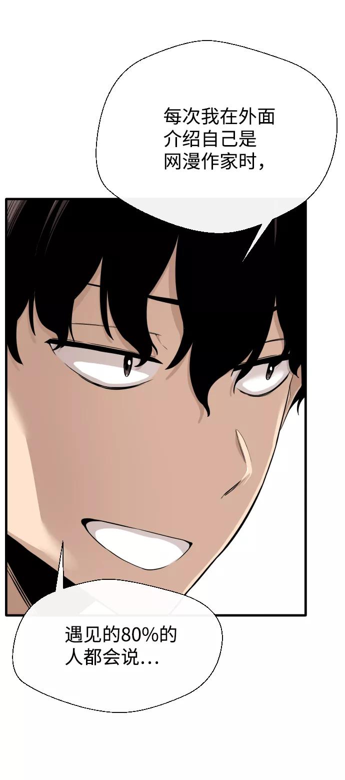 《无痕的一天》第3话 第75页