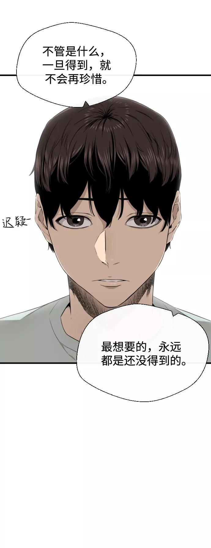 《无痕的一天》第30话 第15页