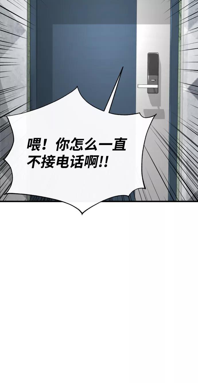 《无痕的一天》第30话 第63页