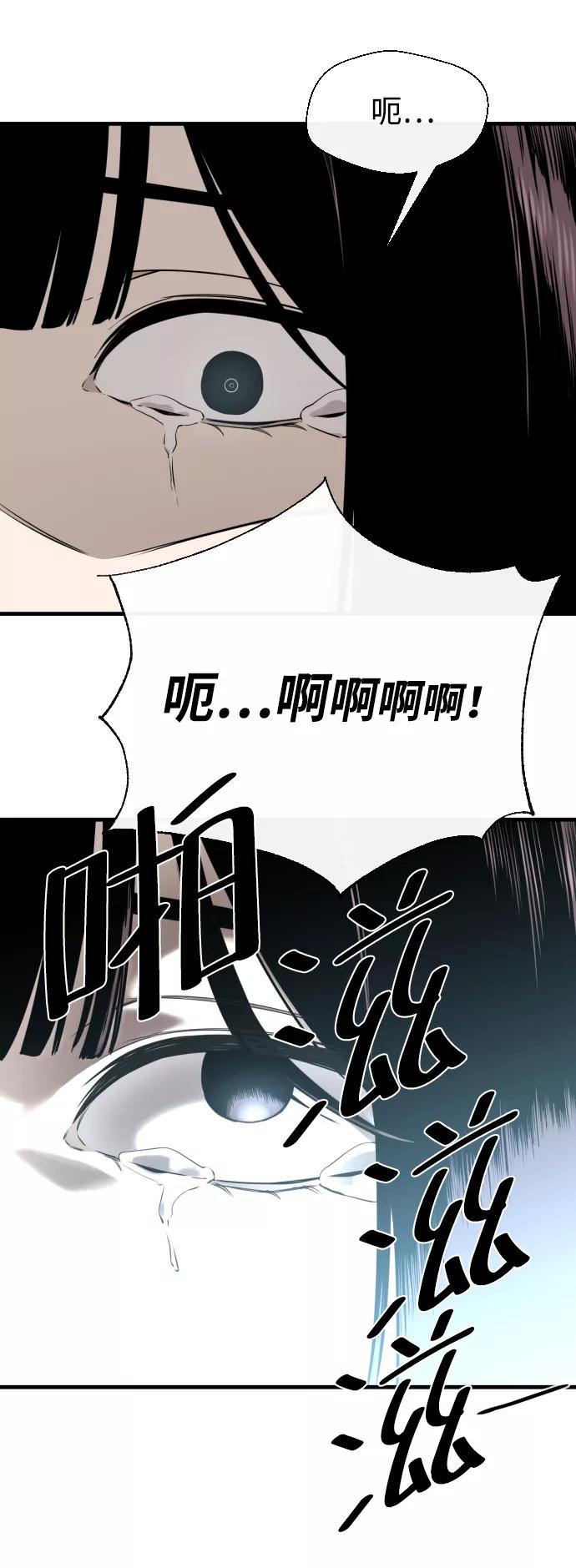 《无痕的一天》第30话 第35页