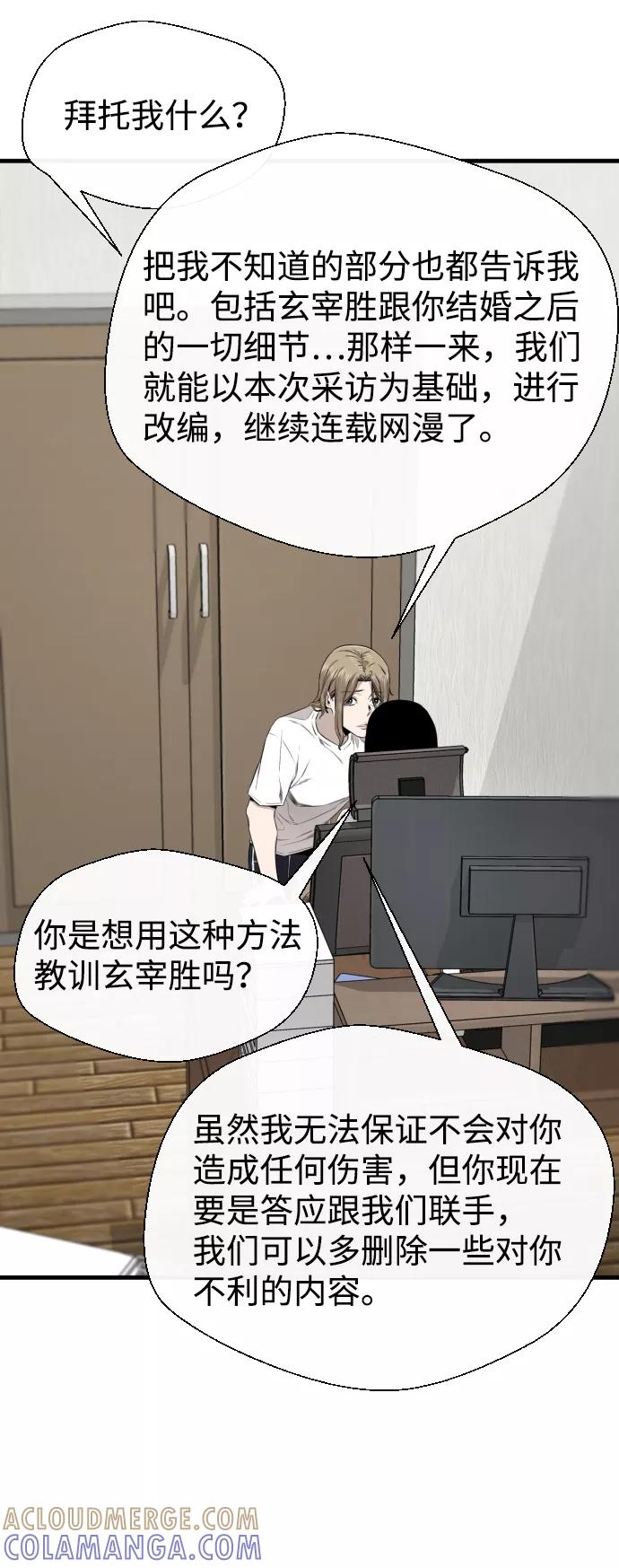 《无痕的一天》第30话 第52页