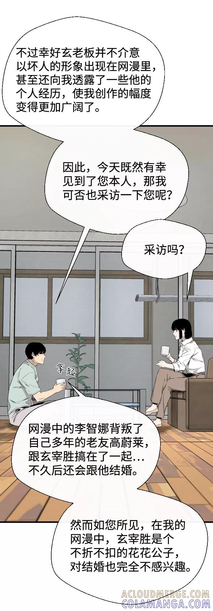 《无痕的一天》第30话 第10页