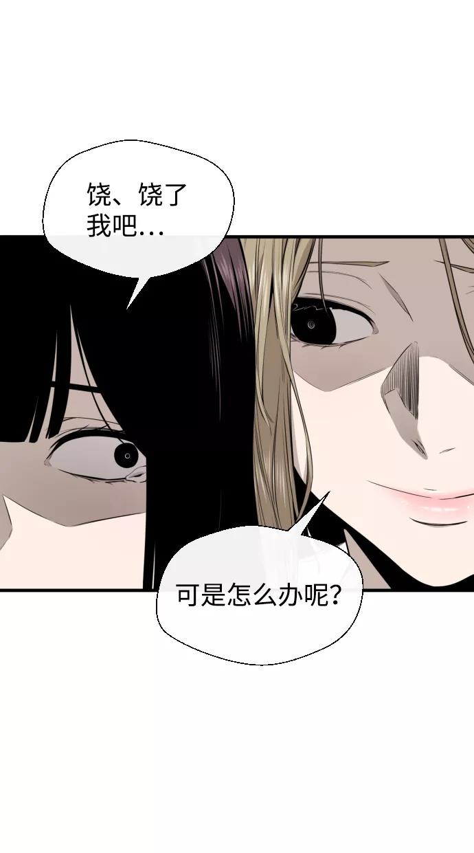 《无痕的一天》第30话 第33页