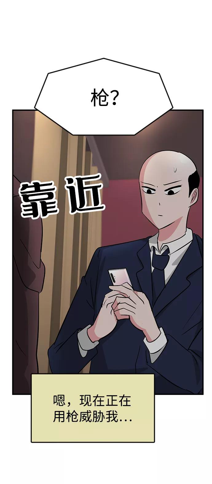 《我把社长解锁了》第30话 第22页