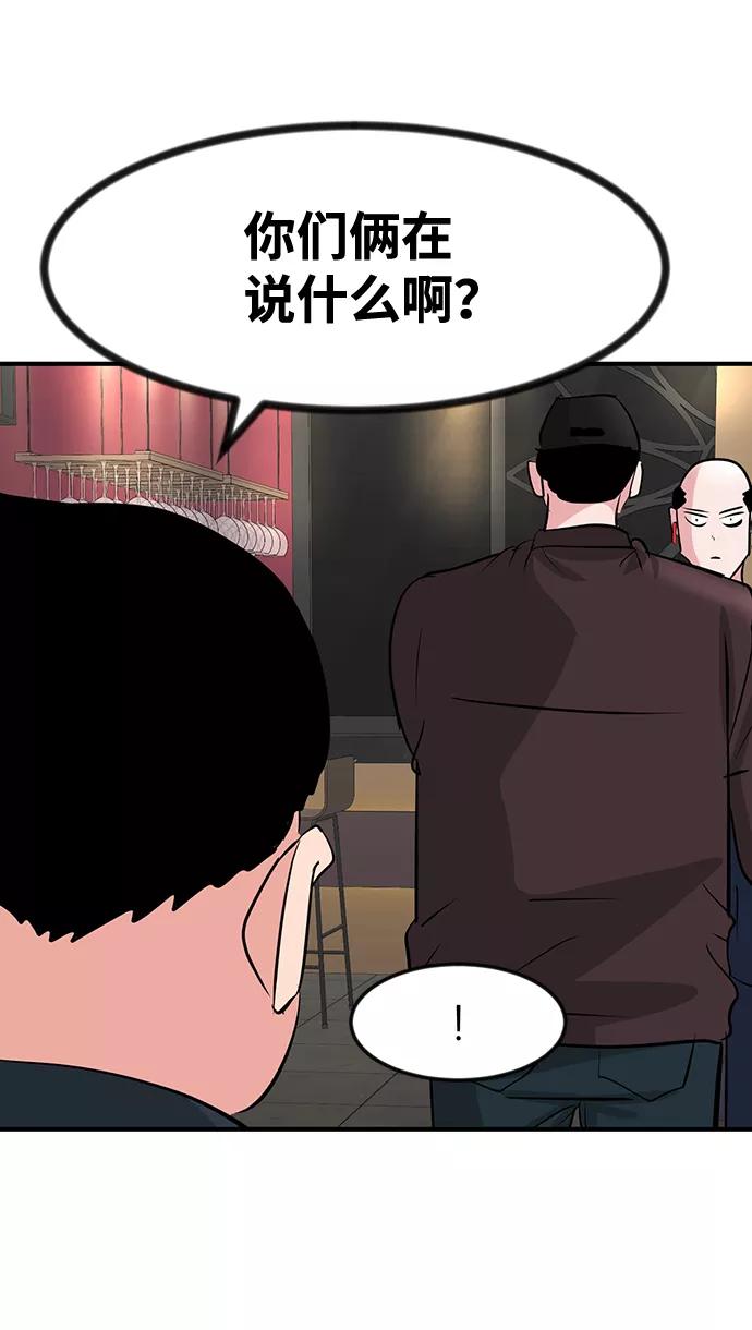 《我把社长解锁了》第30话 第35页