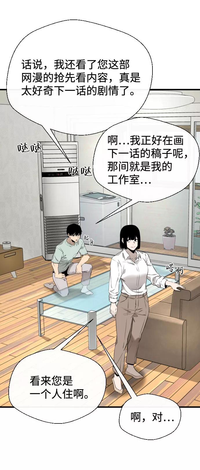 《无痕的一天》第30话 第18页
