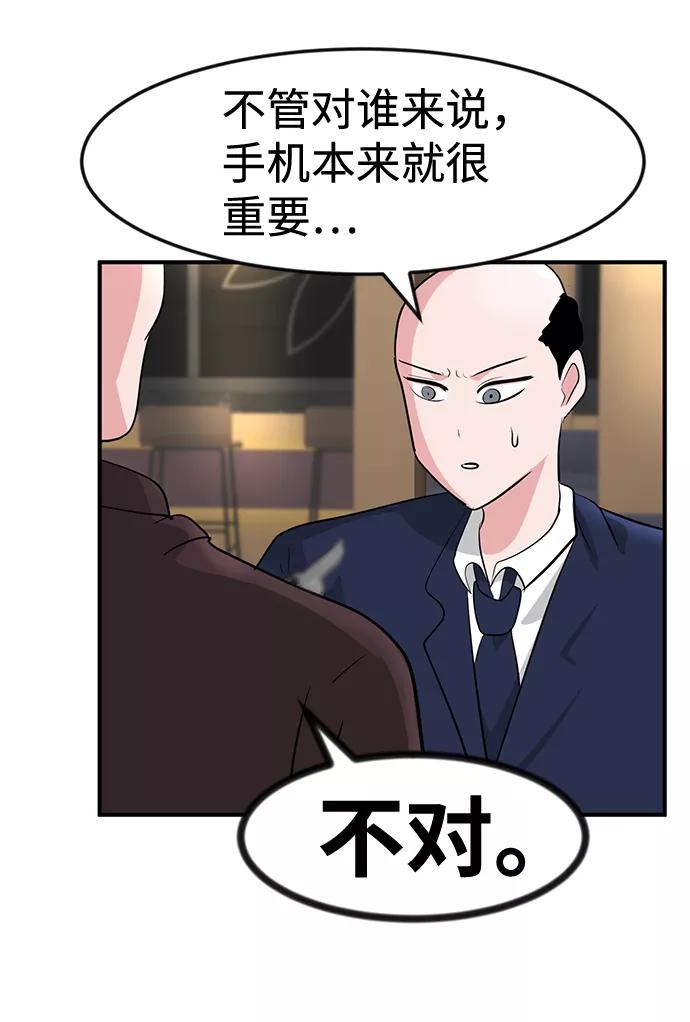 《我把社长解锁了》第30话 第30页