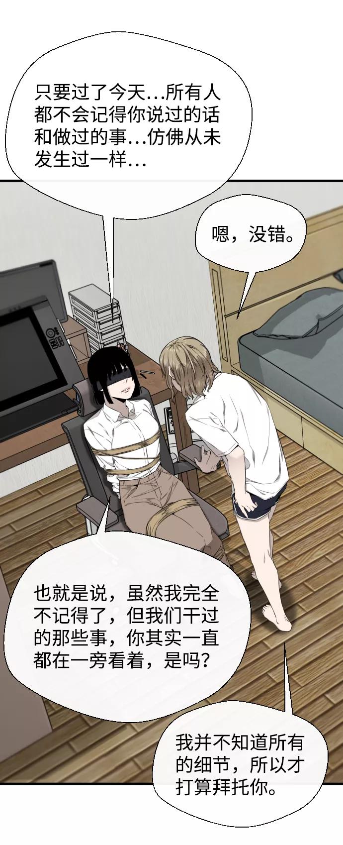 《无痕的一天》第30话 第50页