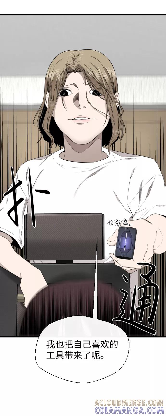 《无痕的一天》第30话 第37页