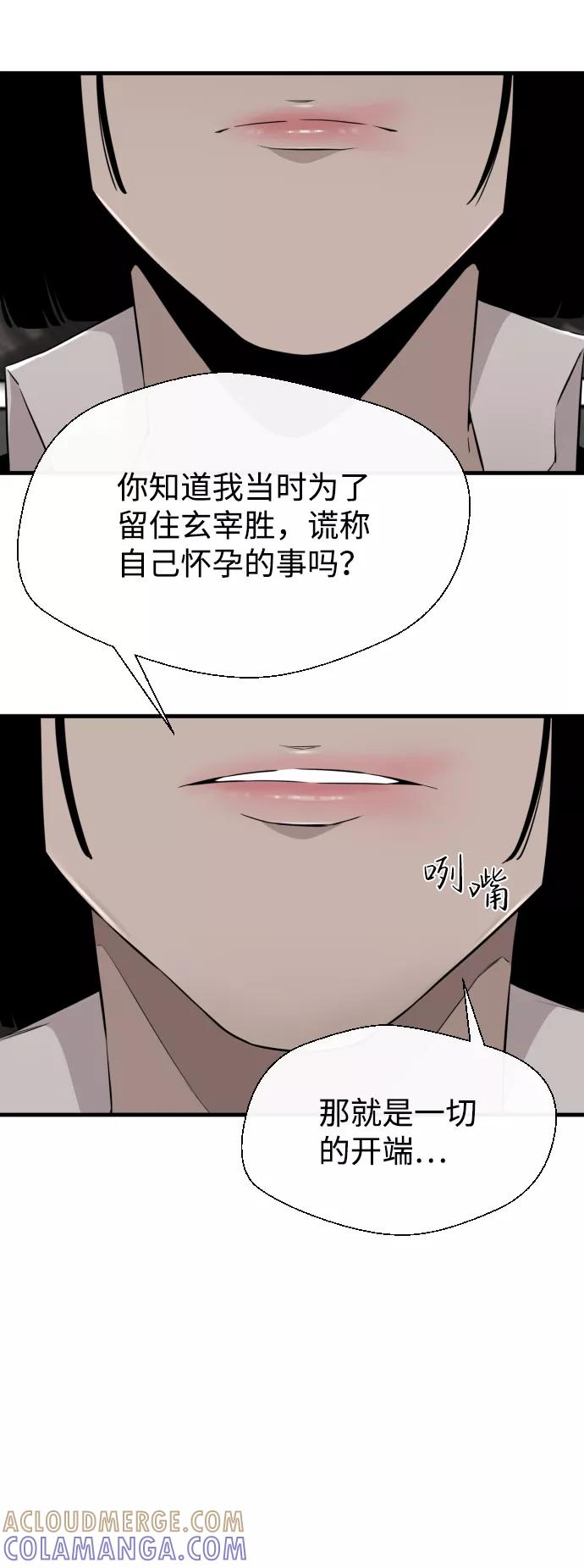 《无痕的一天》第30话 第55页
