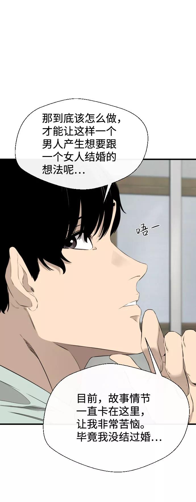 《无痕的一天》第30话 第11页