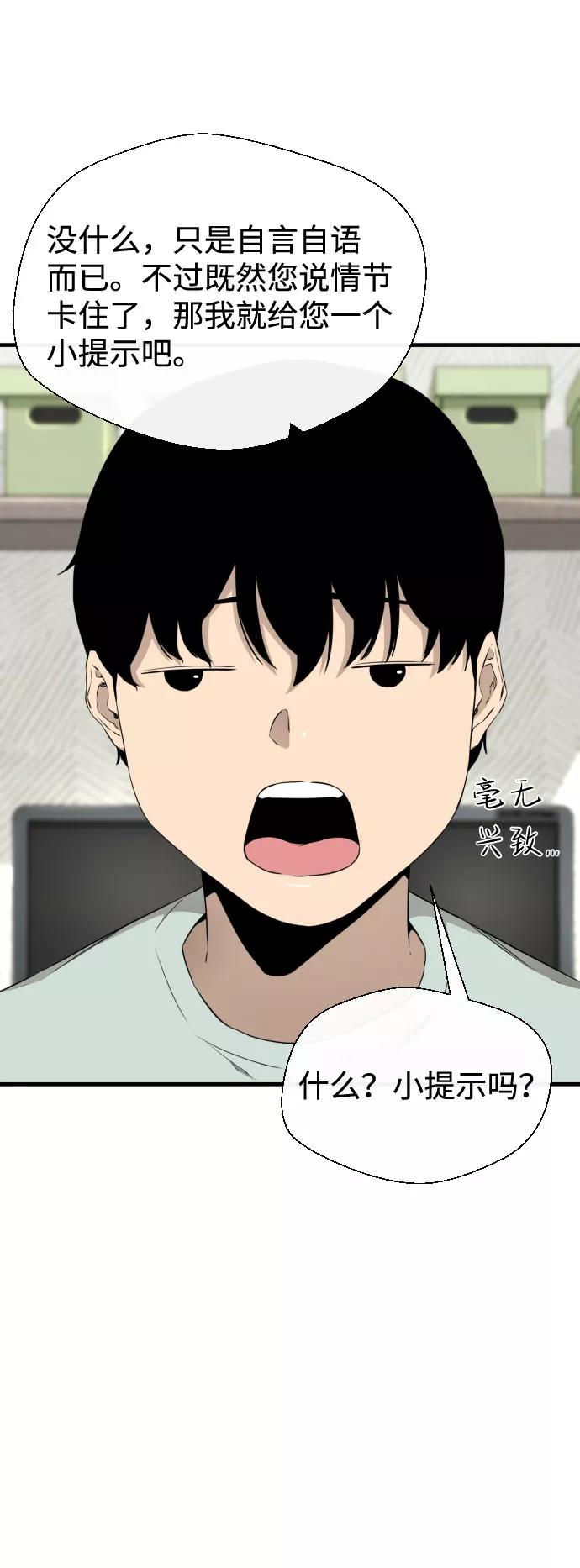 《无痕的一天》第30话 第14页
