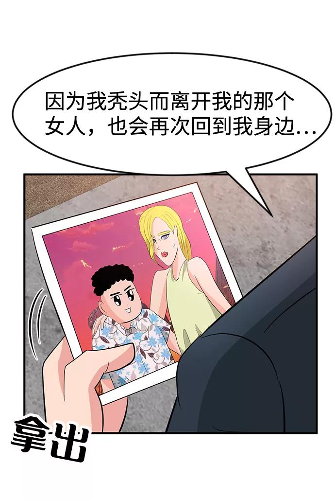 《我把社长解锁了》第30话 第75页