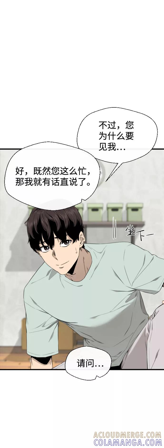 《无痕的一天》第30话 第4页