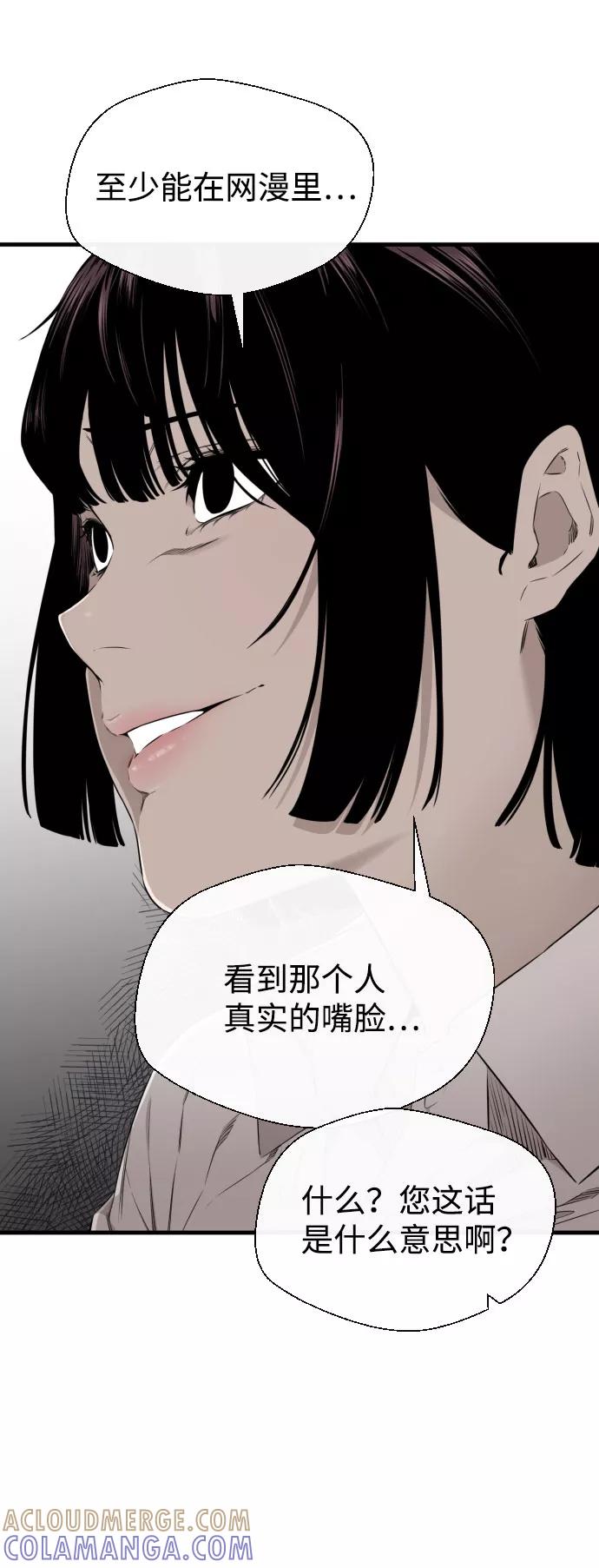 《无痕的一天》第30话 第13页