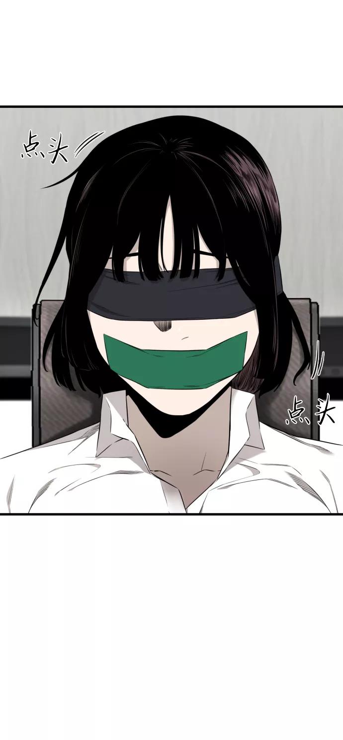《无痕的一天》第30话 第41页
