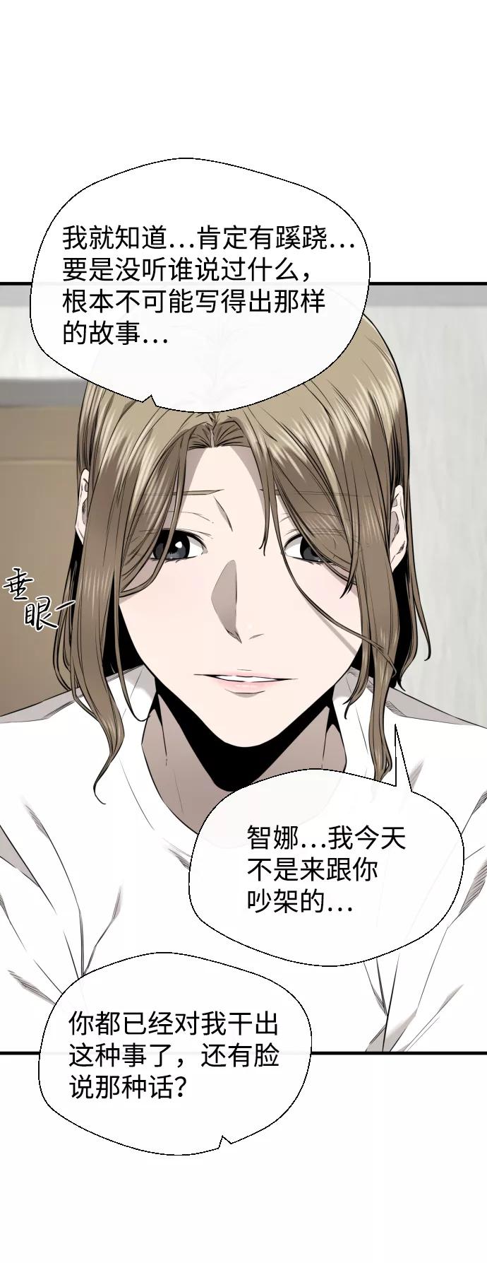 《无痕的一天》第30话 第44页