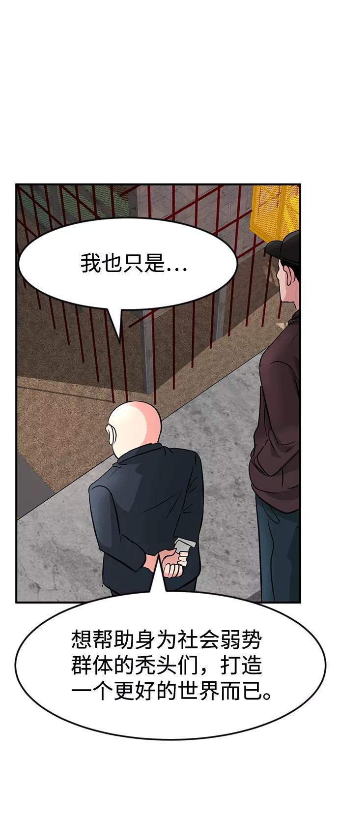 《我把社长解锁了》第30话 第67页