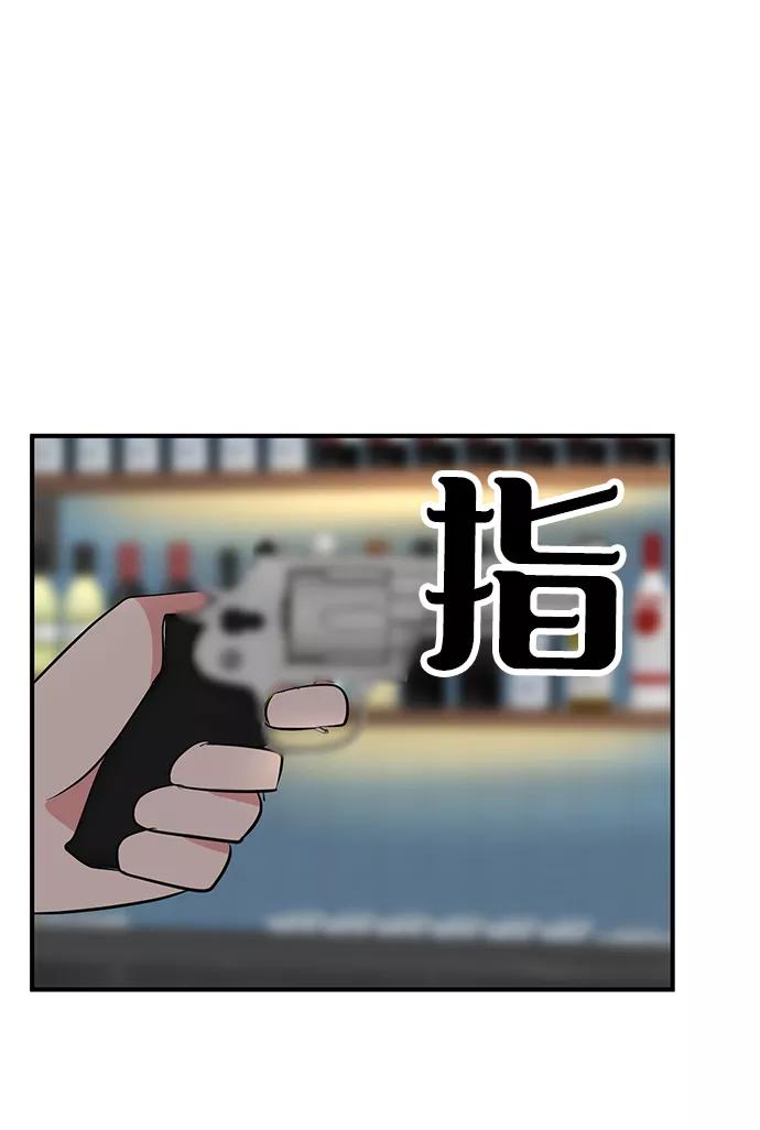 《我把社长解锁了》第30话 第26页
