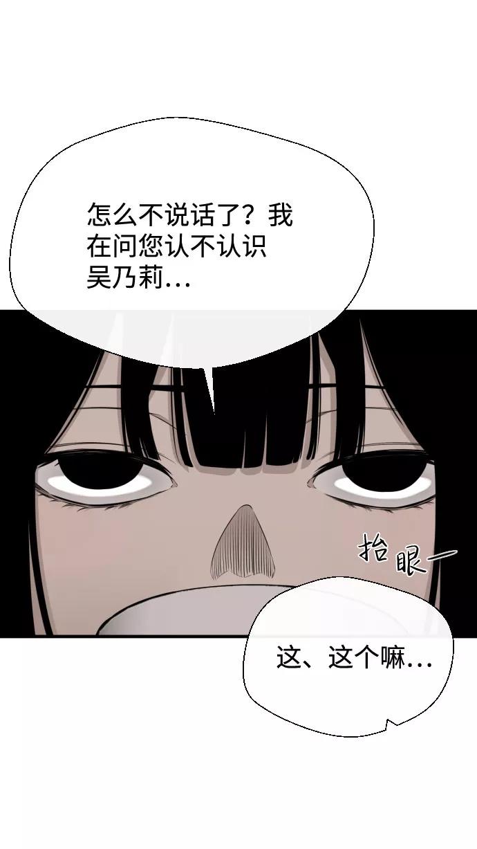 《无痕的一天》第30话 第8页