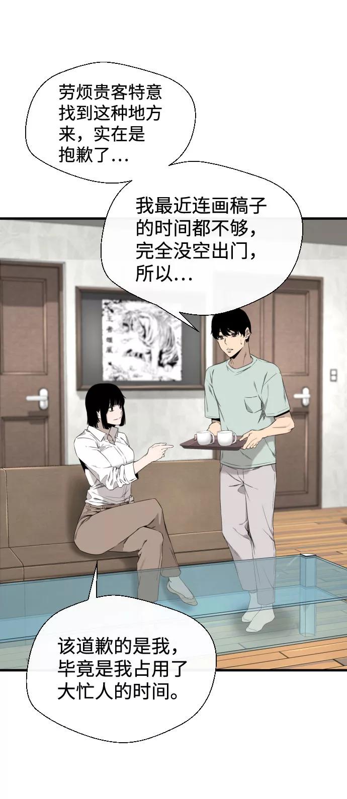 《无痕的一天》第30话 第3页