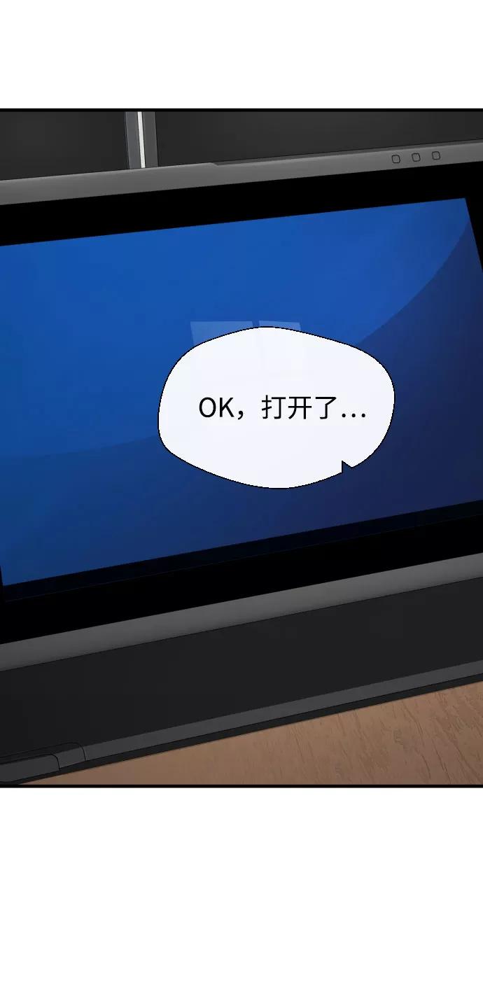 《无痕的一天》第30话 第29页