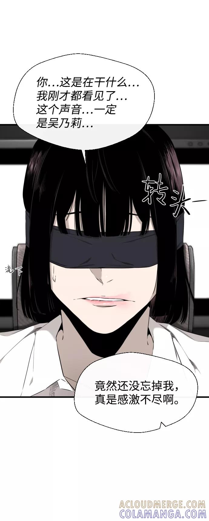 《无痕的一天》第30话 第43页