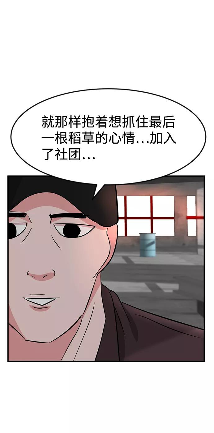 《我把社长解锁了》第30话 第62页