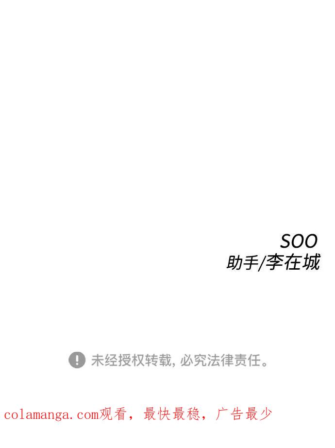 《无痕的一天》第30话 第65页